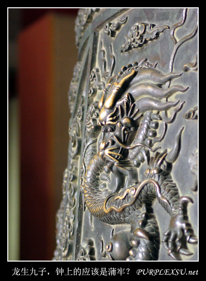 大钟寺古钟博物馆 古钟