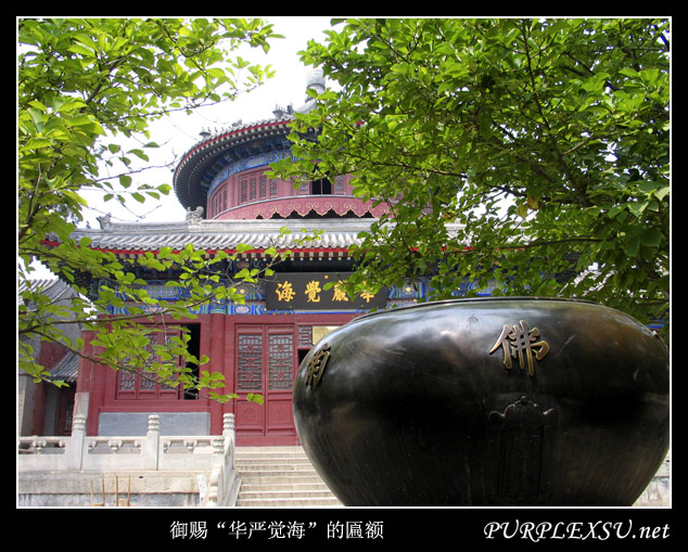 大钟寺古钟博物馆 大殿